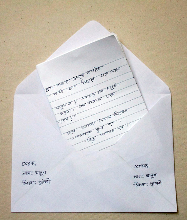 Collaborative Art Project _ Merging the hidden boundary (Letters from HUMAN to HUMAN) Place : Chittagong, Bangladesh _ 2016
