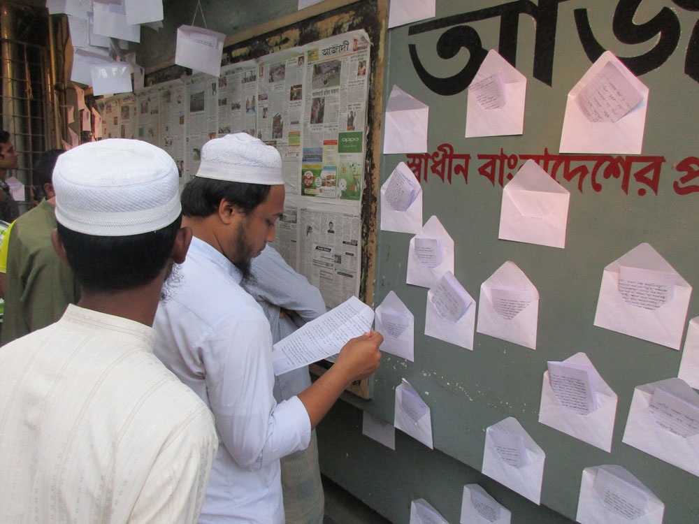 Collaborative Art Project _ Merging the hidden boundary (Letters from HUMAN to HUMAN) Place : Chittagong, Bangladesh _ 2016